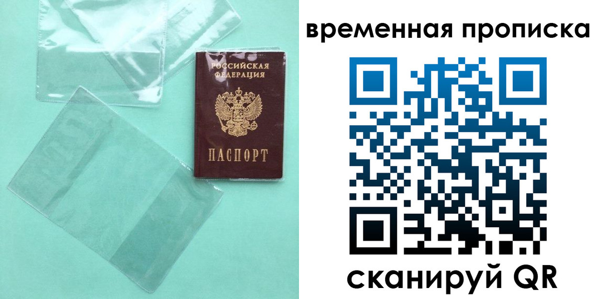 временная регистрация гарантия в Ковдоре