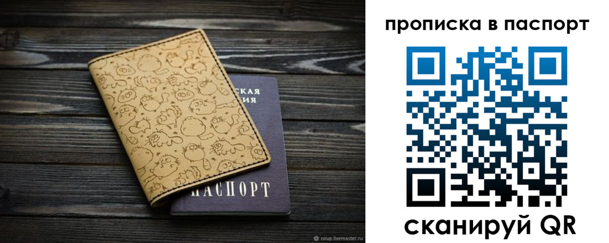 пропишу в квартире в Ковдоре