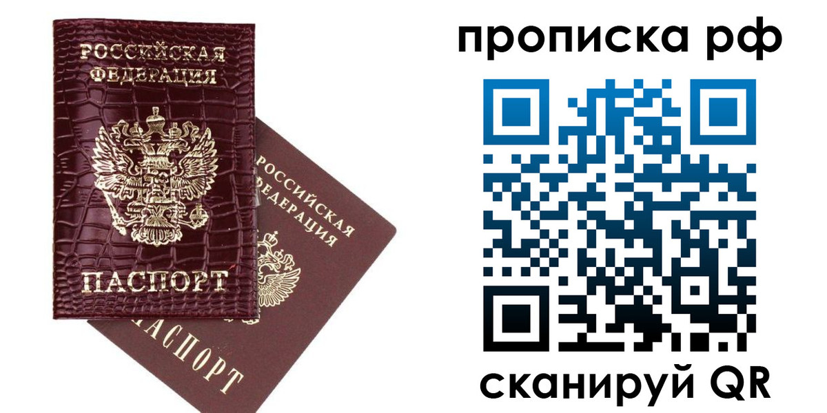 временная регистрация законно в Ковдоре