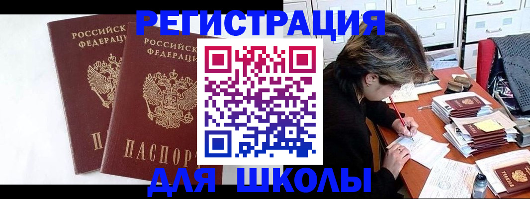 прописка 2025 в Ковдоре