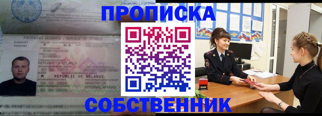 прописка для кредита в Ковдоре
