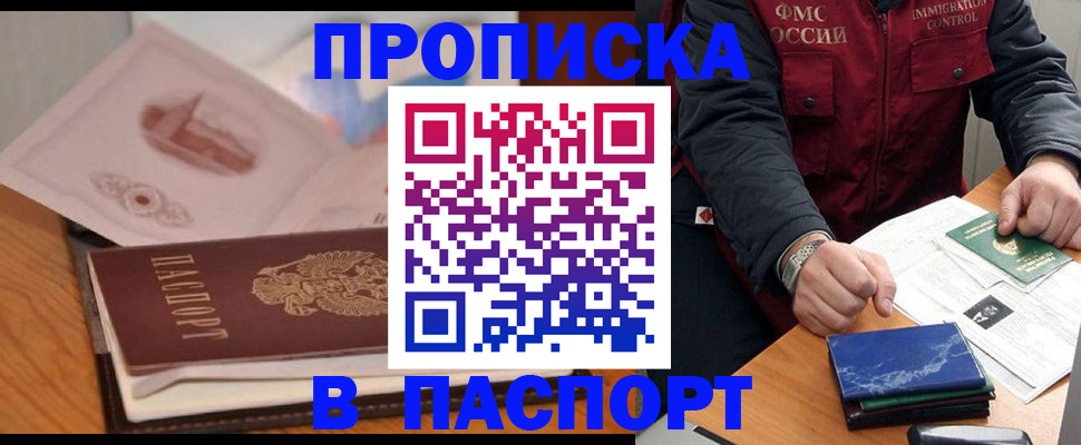 временная регистрация адрес в Ковдоре